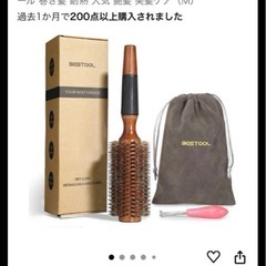 ヘアブラシ　ロールブラシ　Mの画像