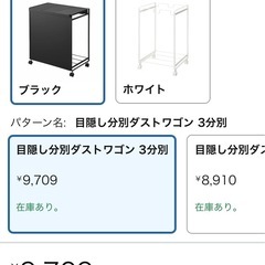 山崎実業  分別ダストワゴン ゴミ箱 ワゴン タワー towerの画像