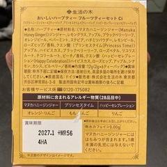 ハーブティーの画像