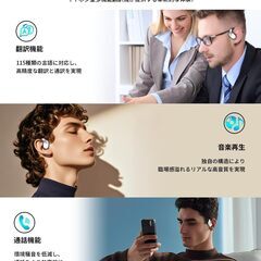 【新品】イヤホン型 AI翻訳機 ワイヤレスイヤホン 耳掛け式 双方向同時通訳 115言語対応の画像