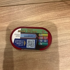 ハッピーセット　ポケモン　メザスタの画像