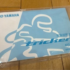 トリッカー　11400km キャブトリッカー DG10J セロー　セロー250の画像