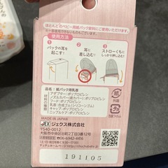 紙パック用乳首の画像