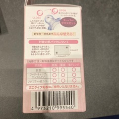 紙パック用乳首の画像