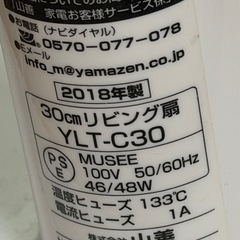 山善扇風機2018年製の画像