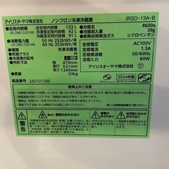 アイリスオオヤマ冷蔵庫2024年製
の画像