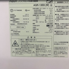 冷蔵庫お譲りしますの画像