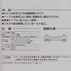 ①《エレコム》携帯用LANケーブル 2.5m／LD-MCTU/BK2 ♻️数回使用の長期保管品の画像