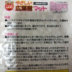 やさしい広葉樹マット　10Lの画像
