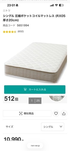 シングルベッド➕マットレスセット