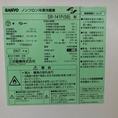 冷蔵庫の画像
