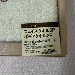 タオルセット　未使用の画像