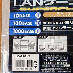 ②《エレコム》LANケーブル ５m／LD-GF/SV5 ♻️数回使用の長期保管品の画像