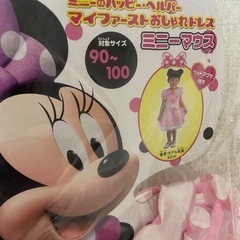ミニー　仮装ドレス　未使用の画像