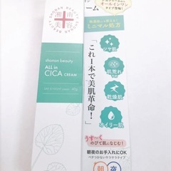 湘南美容オールインシカクリームの画像