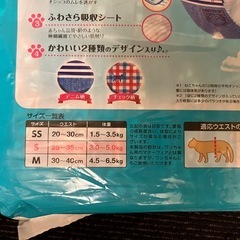 猫用　未開封　マナーウェア　Sサイズ　おむつの画像