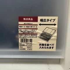 無印良品 収納ケース
の画像