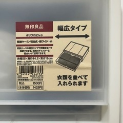 無印良品 収納ケース
の画像
