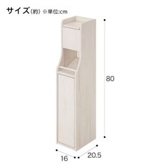 トイレ収納 未使用 ニトリの画像