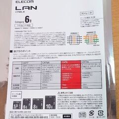 ③《エレコム》Ｗ構造でツメが折れないLANケーブル ７m／ LD-GFT/BU70 ♻️数回使用の長期保管品の画像