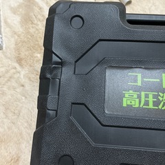 新品　高圧洗浄機　コードレスの画像