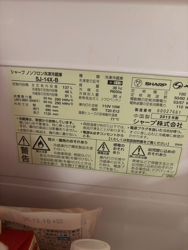 冷蔵庫・洗濯機の2点セット