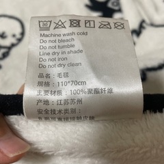 ブランケット　バツ丸くん　の画像