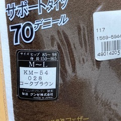 ★新品★Calvin Klein ブラックレギンス／ミチコロンドンコシノタイツの画像