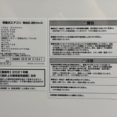 ナカトミ MAC-20 (Ver.3) 移動式エアコン スポットクーラーの画像