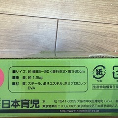 とおせんぼ　キッズセーフの画像