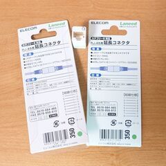 ⑤《エレコム》RJ-45用 延長コネクタ LD-RJ-45JJ6Y2 ／２個まとめて／Cat６対応♻️数回使用の長期保管品の画像