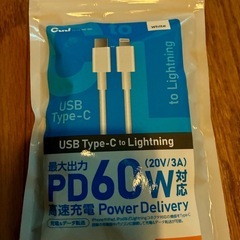iPhone充電ケーブルの画像