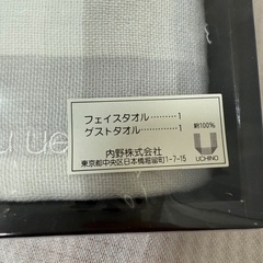 shu uemura  未使用タオル2枚セットの画像