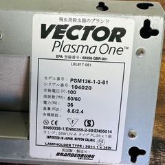 捕虫器 ベクトルプラズマワン PSM136-1-3-81の画像