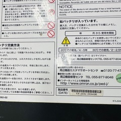 オムロン　無停電電源装置　BX35Fの画像
