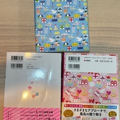 女の子　男の子　名前辞典　3冊セットの画像