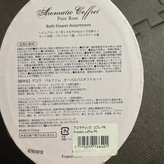 バスソルトセットの画像