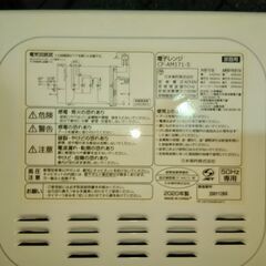 【訳あり】2020年製　Comfee 電子レンジ　CF-AM171-5  の画像