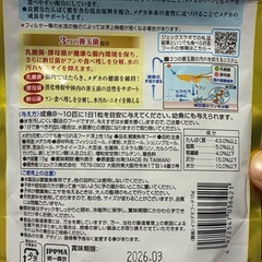 メダカエサの画像