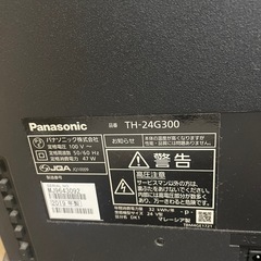 パナソニック24型テレビの画像