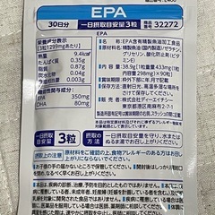 DHCサプリメントEPAの画像
