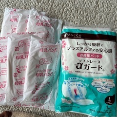 【まとめ売り】出産準備セット/産後応援セット　トコちゃんベルト付きの画像