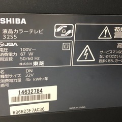 東芝液晶テレビ32インチ
の画像
