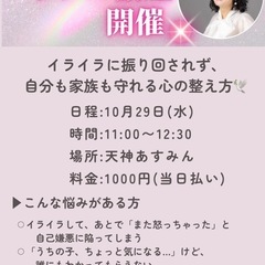 「怒らない」じゃなくて、「心が軽くなる」を選ぼう ～イライラを責...