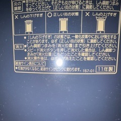 コロナ 石油ストーブの画像
