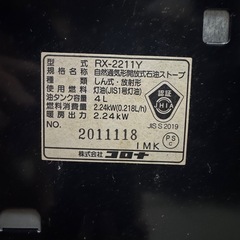 コロナ 石油ストーブの画像