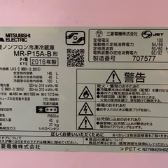 三菱電機　冷蔵庫の画像