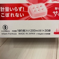 ［新品未開封・30袋］明治 ほほえみ らくらくキューブ 0-1ヶ月用の画像