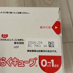 ［新品未開封・30袋］明治 ほほえみ らくらくキューブ 0-1ヶ月用の画像