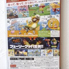 スーパーマリオ 3Dワールド + フューリーワールド 　Switchの画像